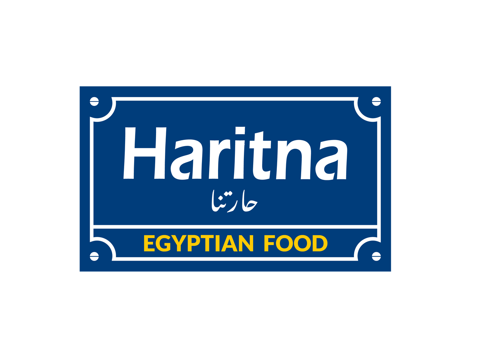 Coming Soon-25 Hanan Iskandar